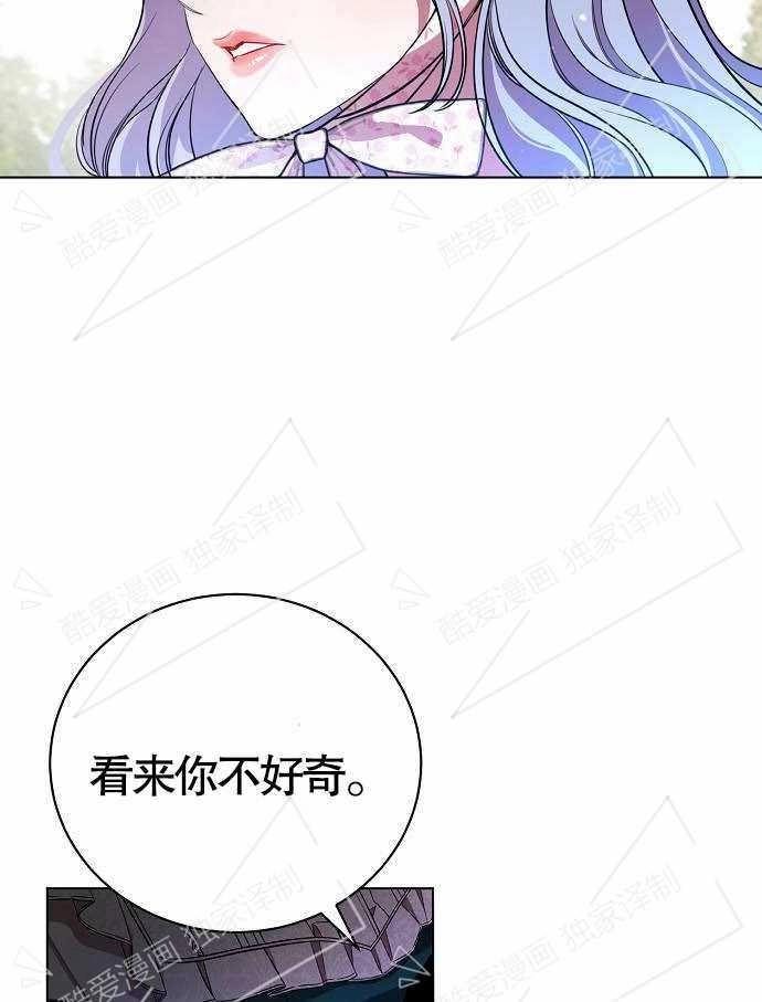 《致我丈夫的情妇》第02话 第109页