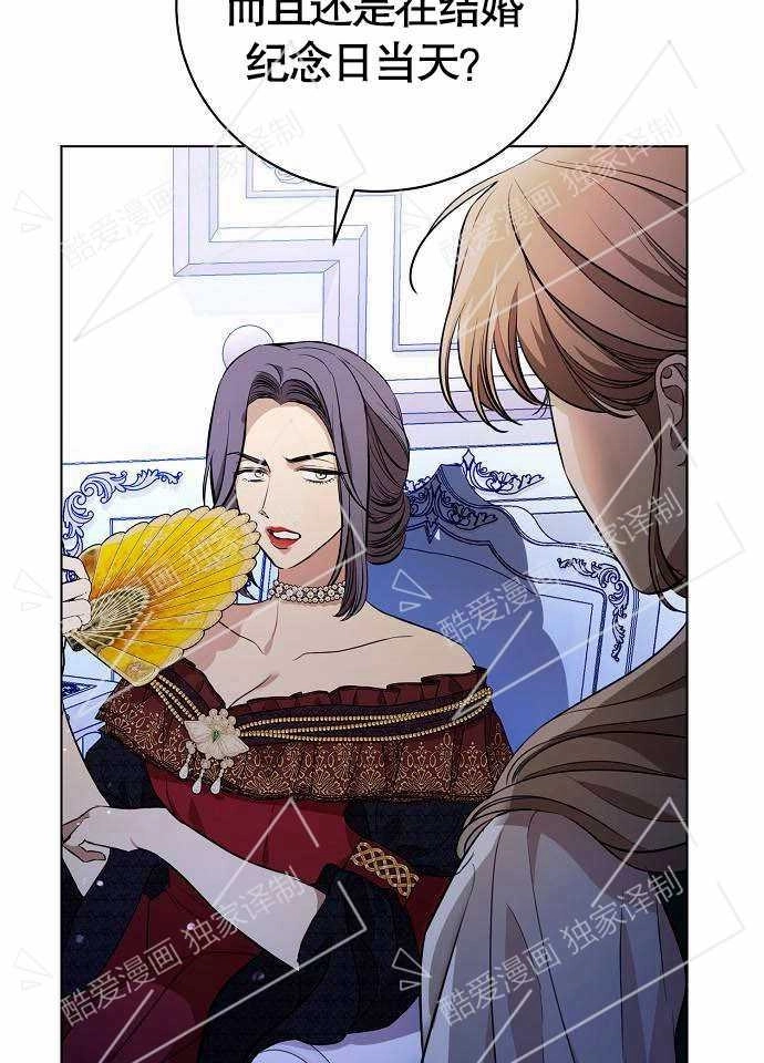 《致我丈夫的情妇》第02话 第58页