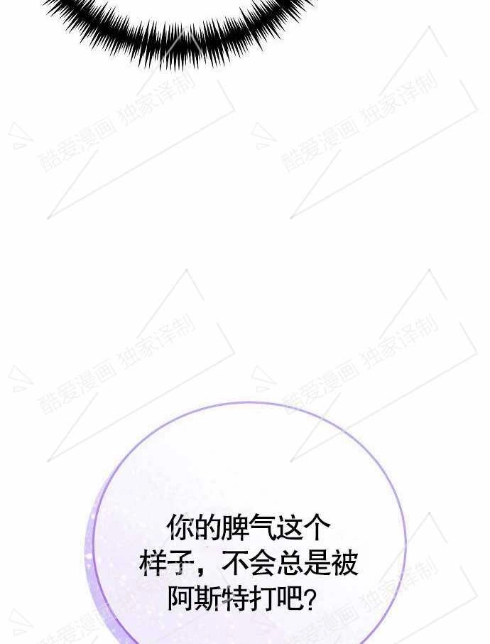 《致我丈夫的情妇》第02话 第119页