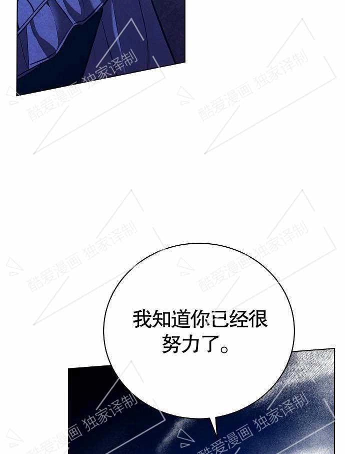 《致我丈夫的情妇》第02话 第4页