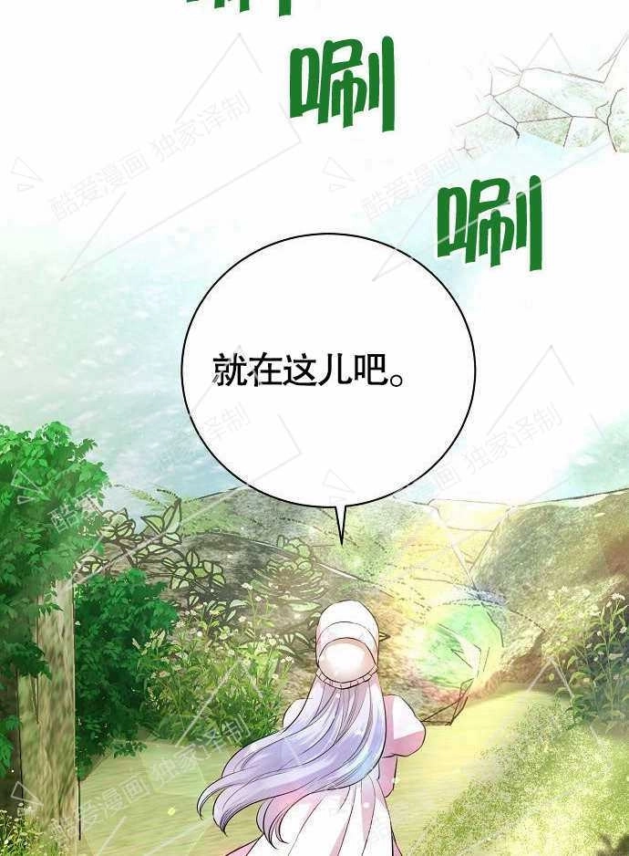 《致我丈夫的情妇》第02话 第128页