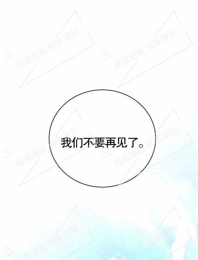 《致我丈夫的情妇》第02话 第12页