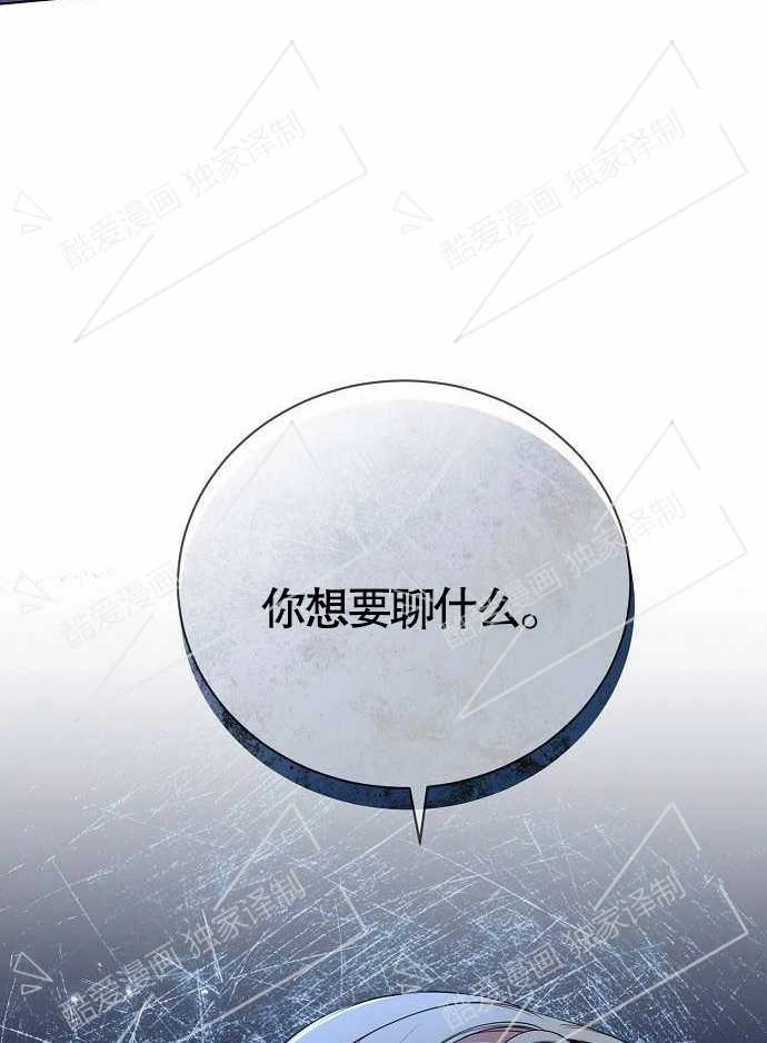 《致我丈夫的情妇》第02话 第135页