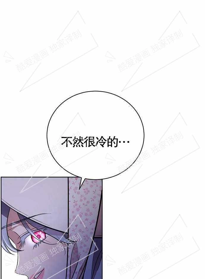 《致我丈夫的情妇》第02话 第130页