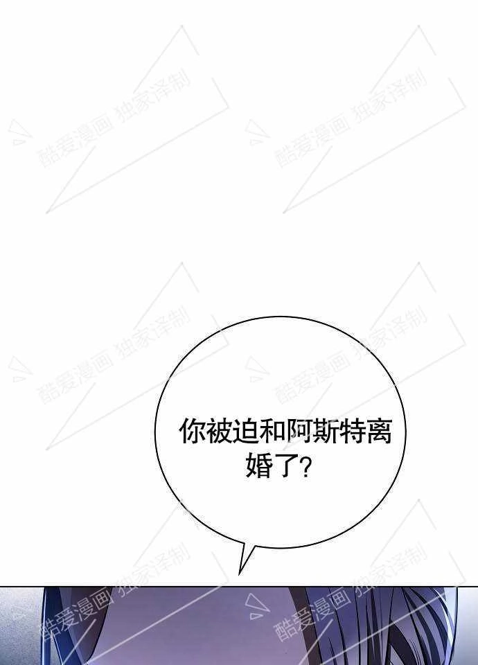 《致我丈夫的情妇》第02话 第56页