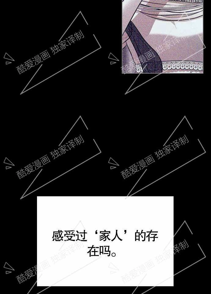 《致我丈夫的情妇》第02话 第50页