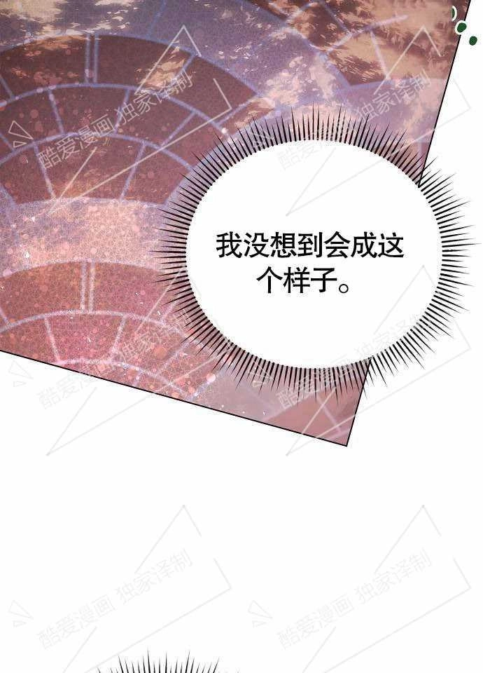 《致我丈夫的情妇》第02话 第78页