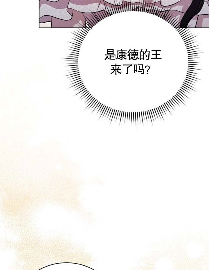 《致我丈夫的情妇》第20话 第25页
