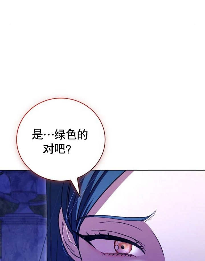 《致我丈夫的情妇》第20话 第104页