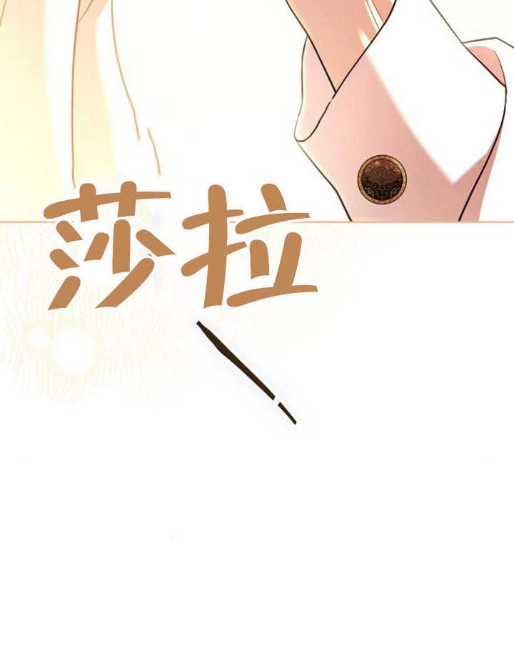 《致我丈夫的情妇》第20话 第27页