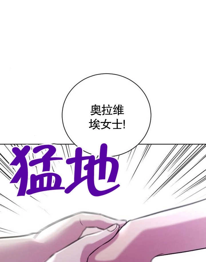 《致我丈夫的情妇》第20话 第100页