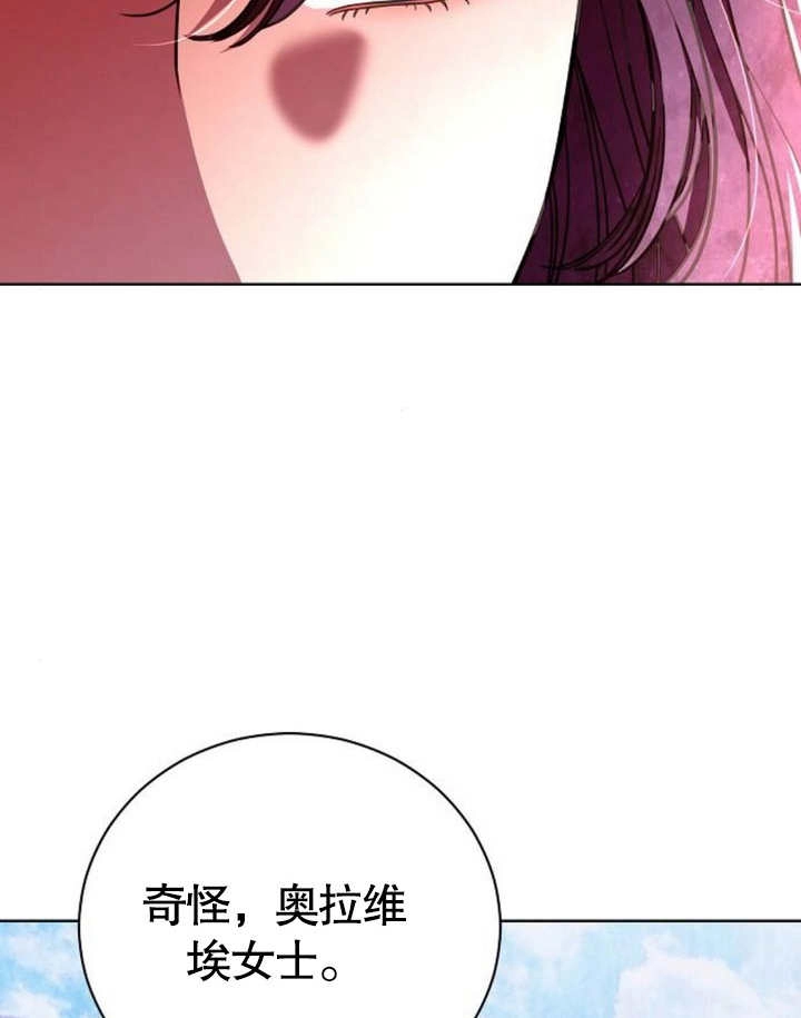 《致我丈夫的情妇》第20话 第106页