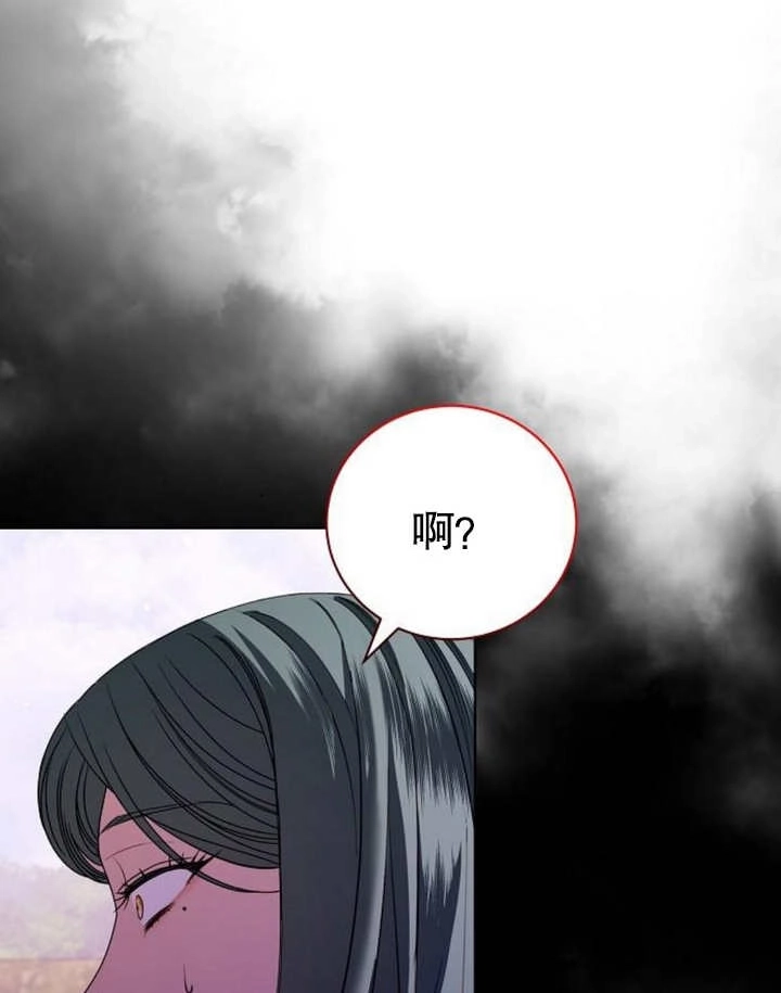 《致我丈夫的情妇》第20话 第113页