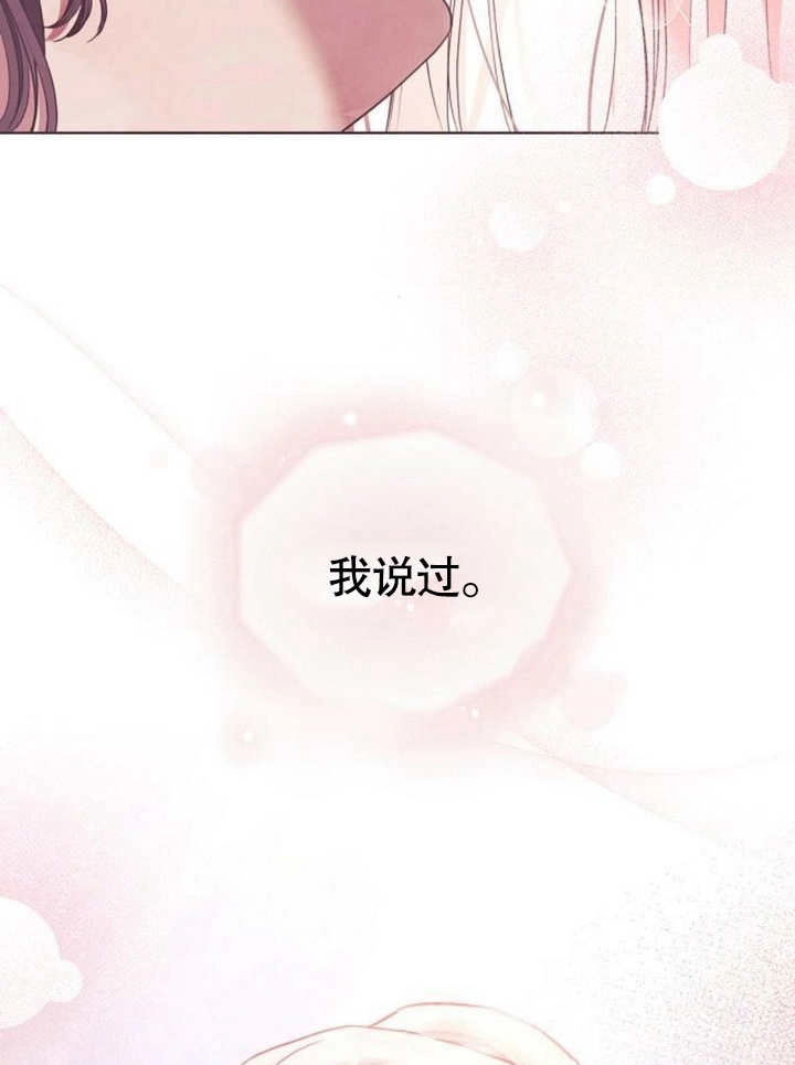 《致我丈夫的情妇》第20话 第44页