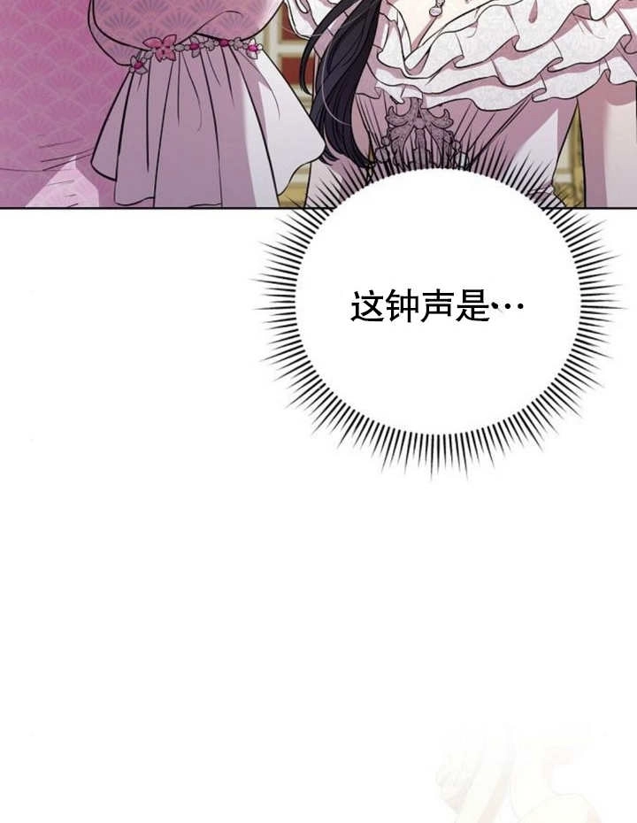 《致我丈夫的情妇》第20话 第5页