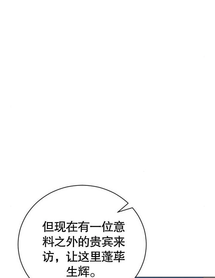 《致我丈夫的情妇》第20话 第23页