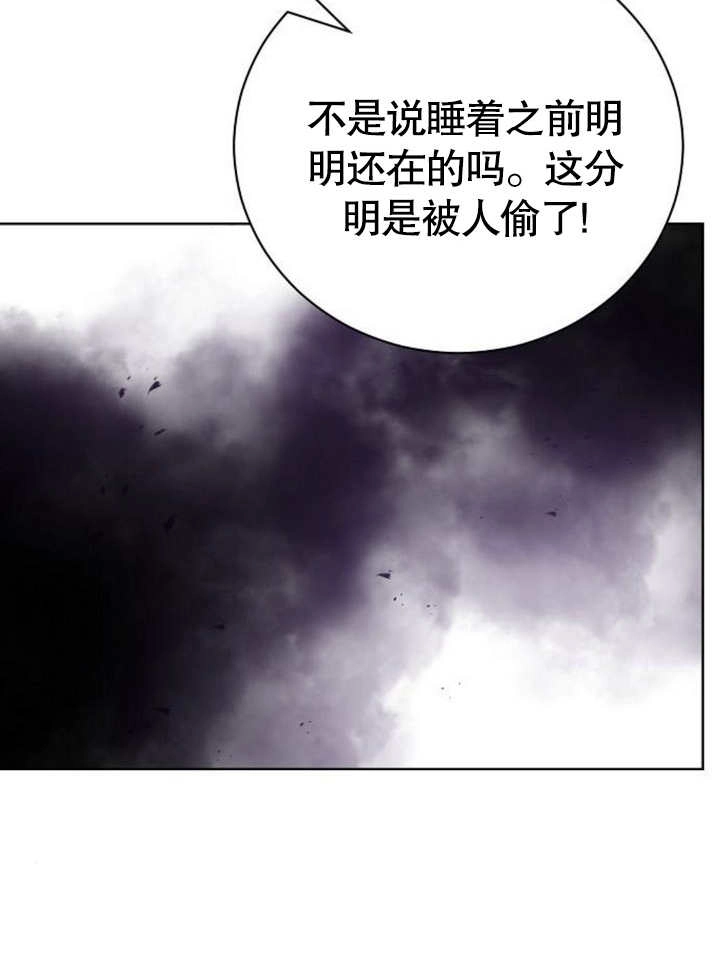《致我丈夫的情妇》第20话 第86页