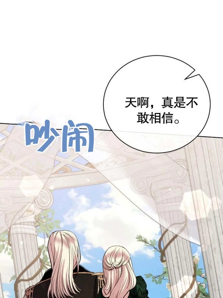 《致我丈夫的情妇》第20话 第35页