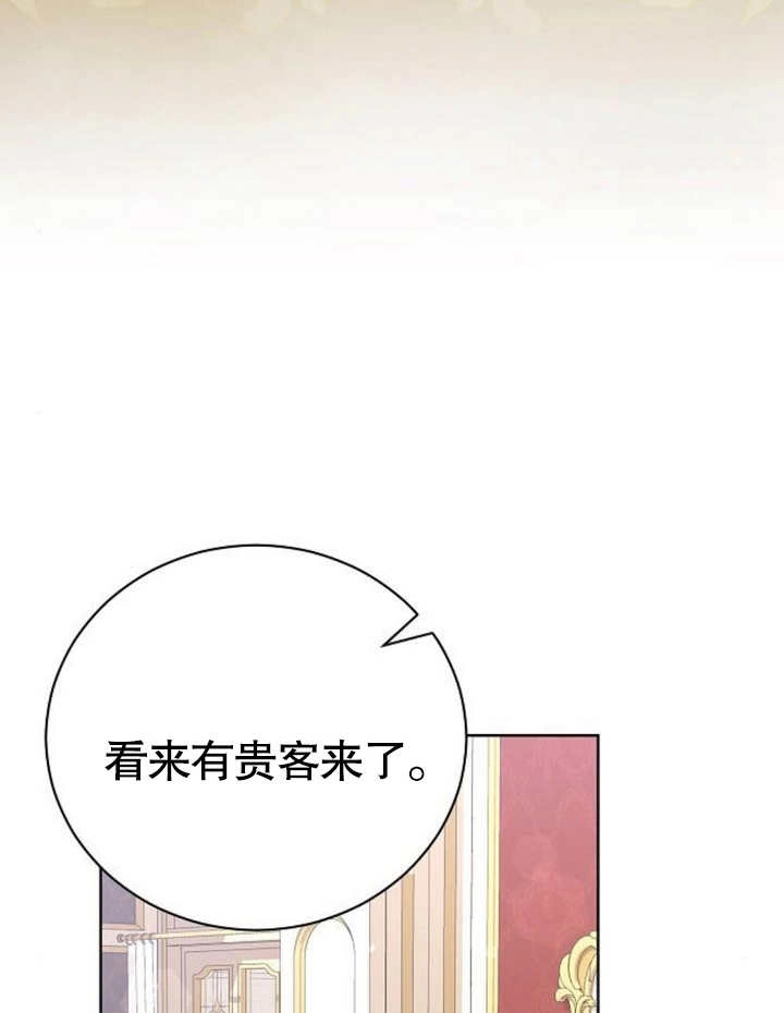 《致我丈夫的情妇》第20话 第8页
