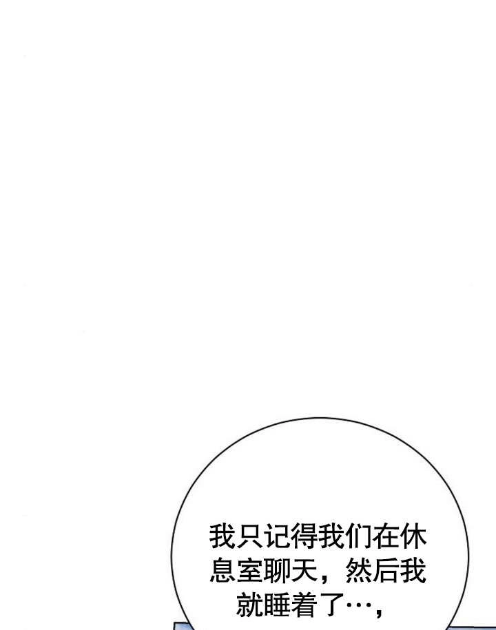 《致我丈夫的情妇》第20话 第108页