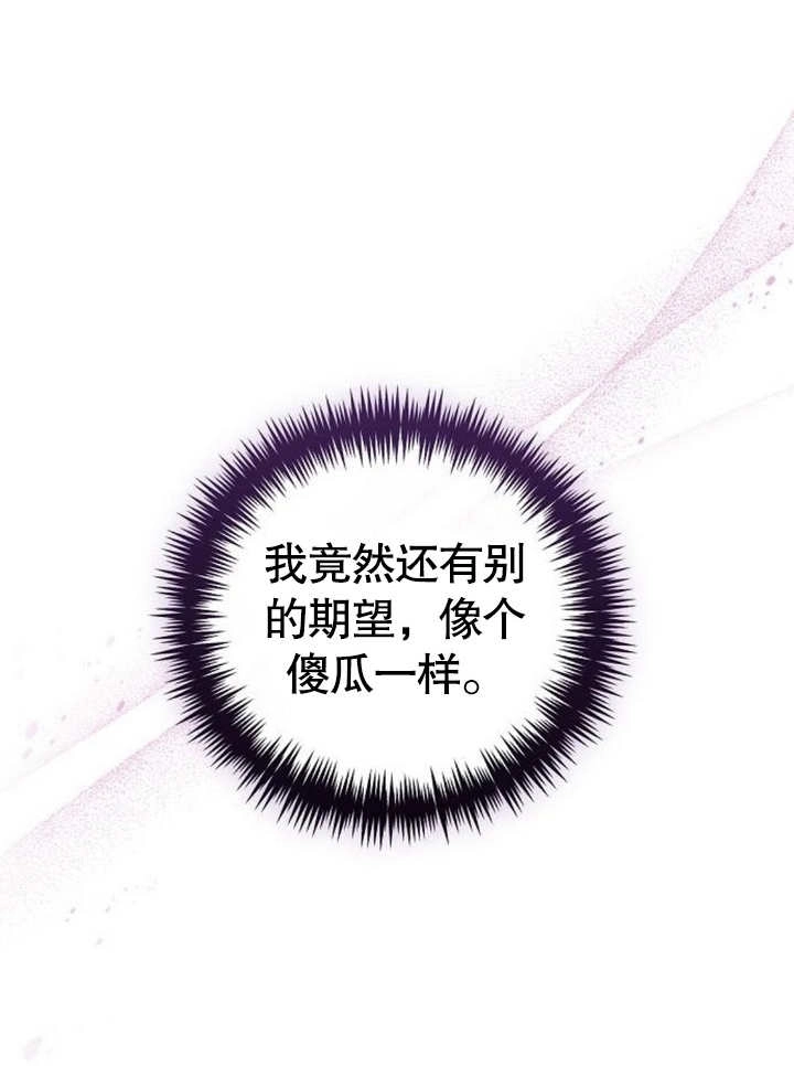《致我丈夫的情妇》第20话 第56页