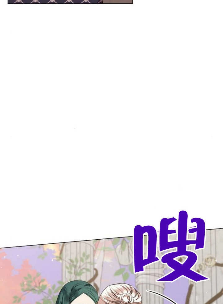 《致我丈夫的情妇》第21话 第78页