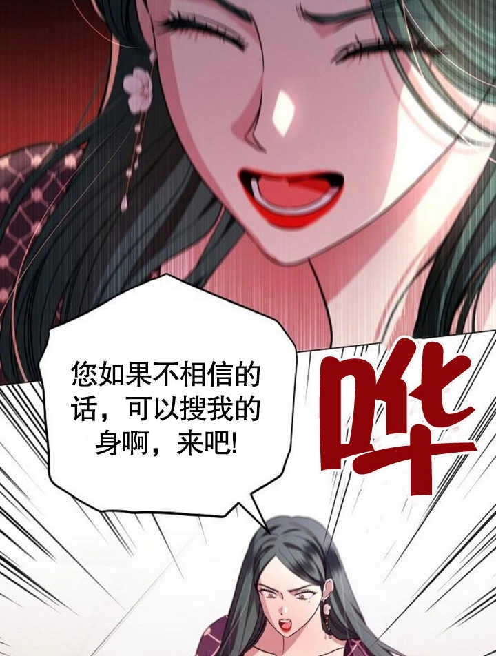 《致我丈夫的情妇》第21话 第56页