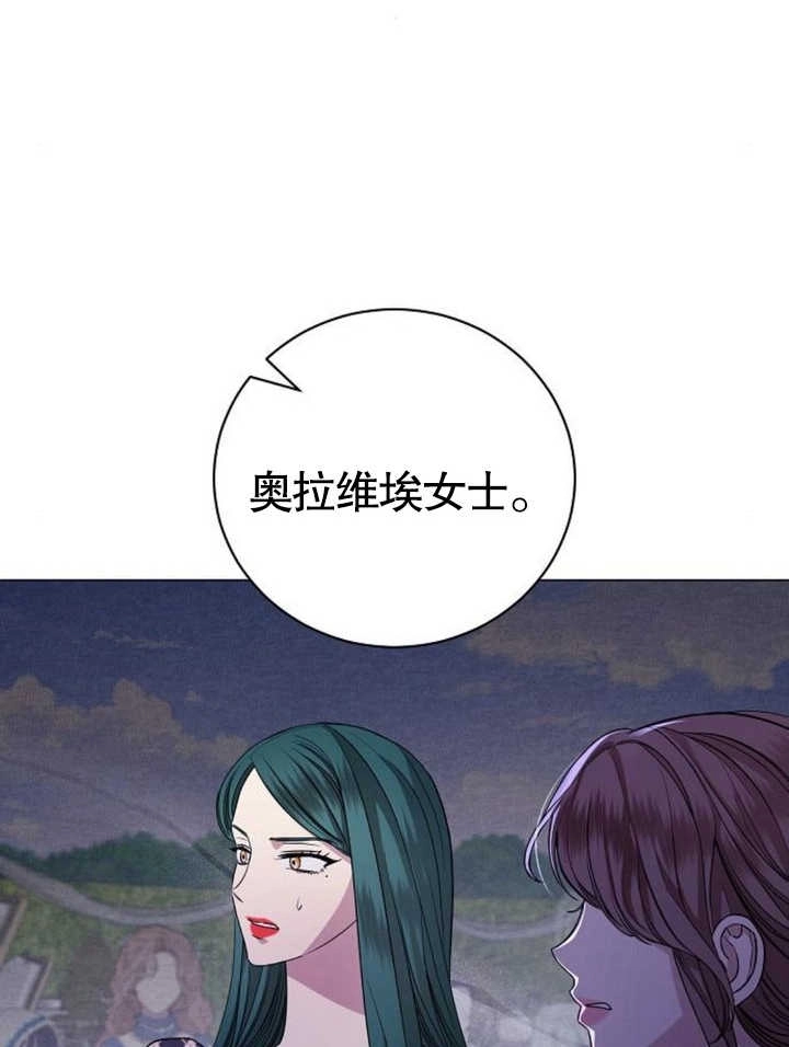 《致我丈夫的情妇》第21话 第18页