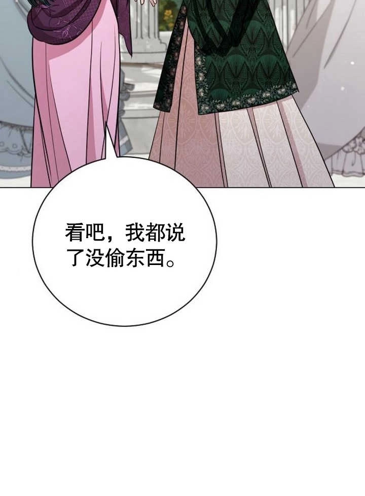 《致我丈夫的情妇》第21话 第82页