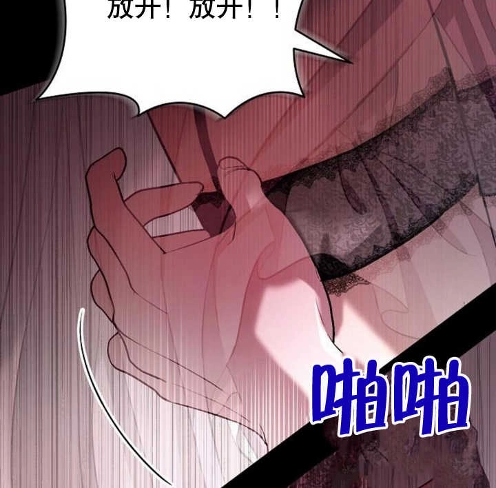 《致我丈夫的情妇》第21话 第106页