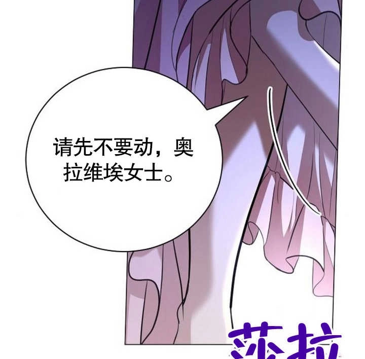 《致我丈夫的情妇》第21话 第99页