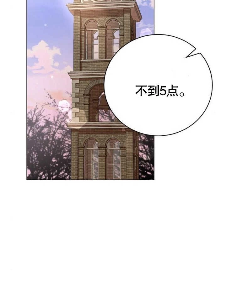 《致我丈夫的情妇》第21话 第23页
