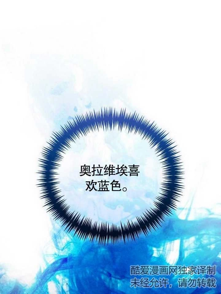 《致我丈夫的情妇》第21话 第1页
