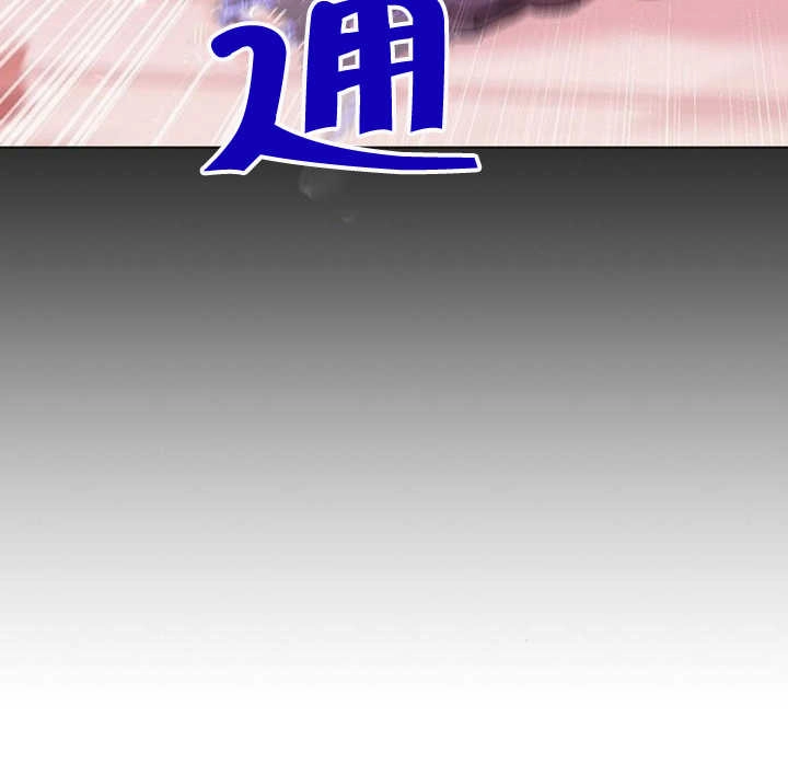 《致我丈夫的情妇》第21话 第110页