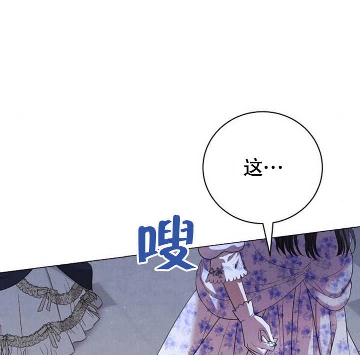 《致我丈夫的情妇》第21话 第115页