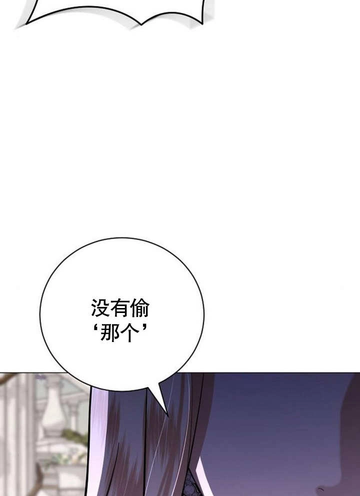 《致我丈夫的情妇》第22话 第20页