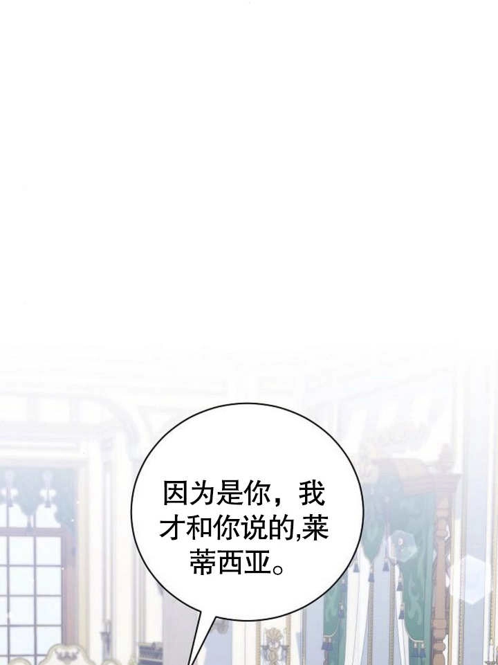 《致我丈夫的情妇》第22话 第52页