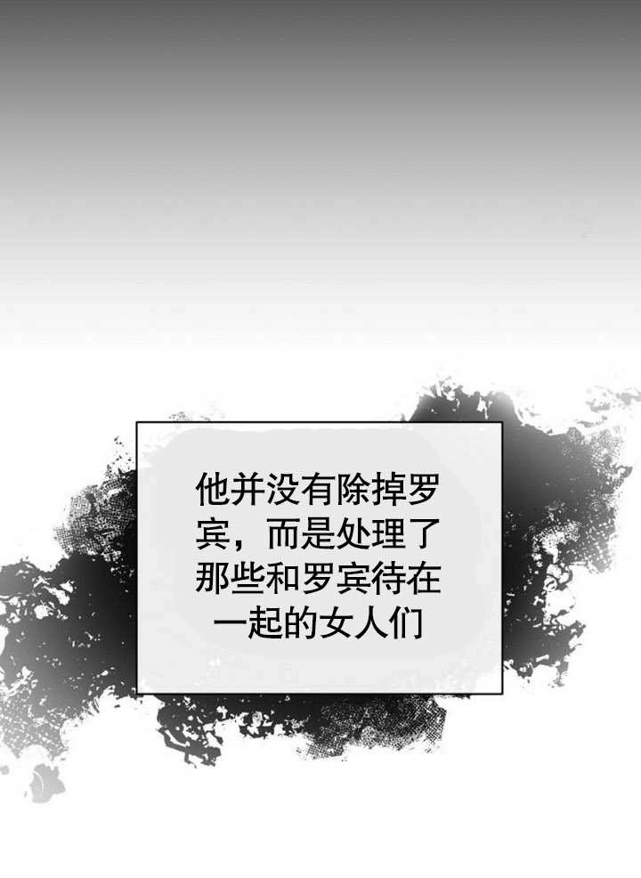 《致我丈夫的情妇》第22话 第71页