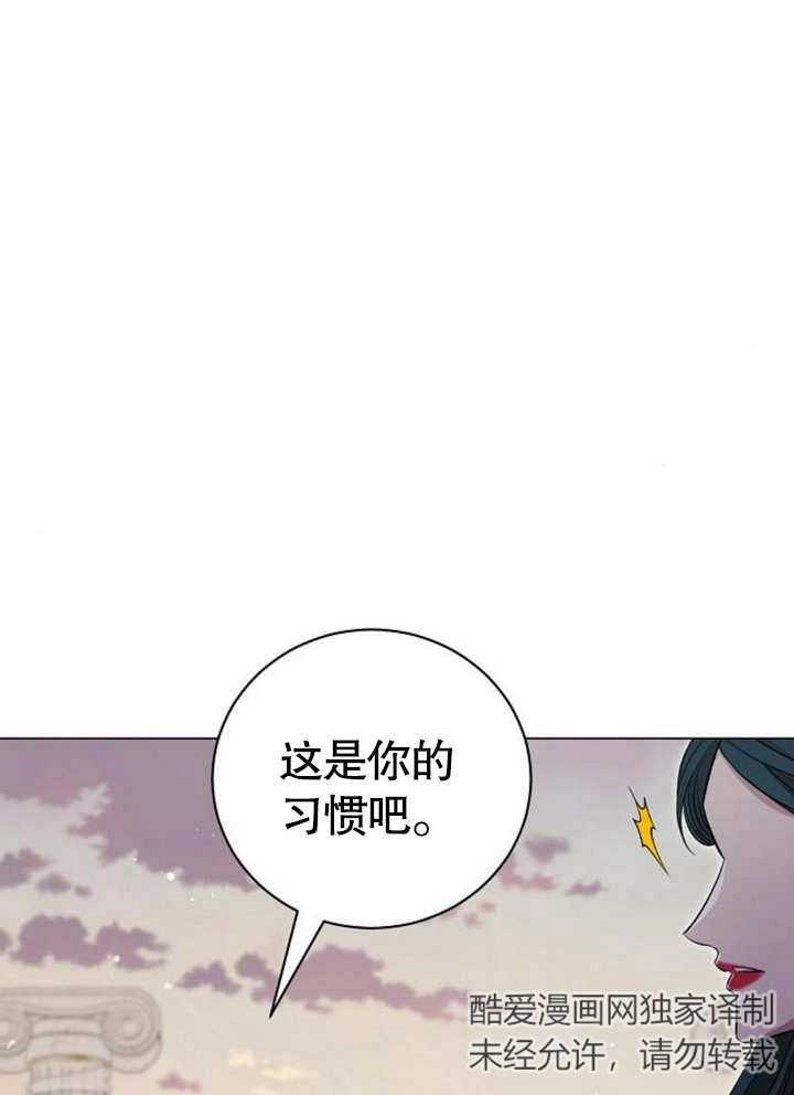 《致我丈夫的情妇》第22话 第27页