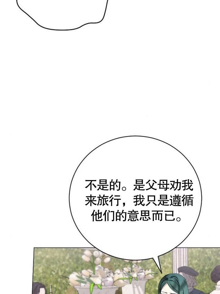 《致我丈夫的情妇》第22话 第33页