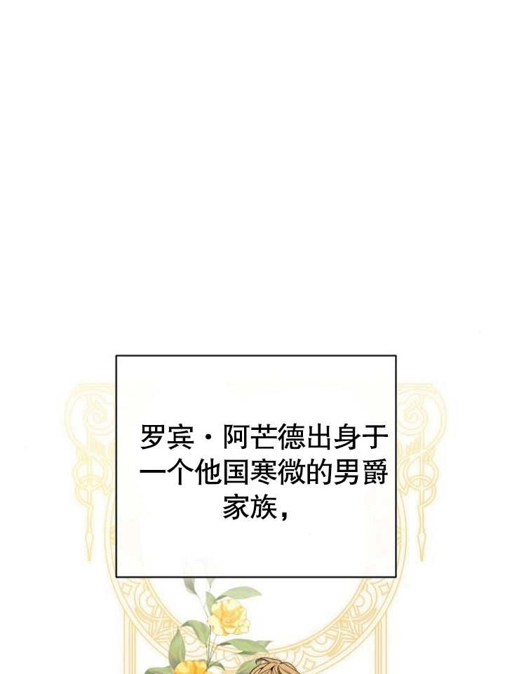 《致我丈夫的情妇》第22话 第57页