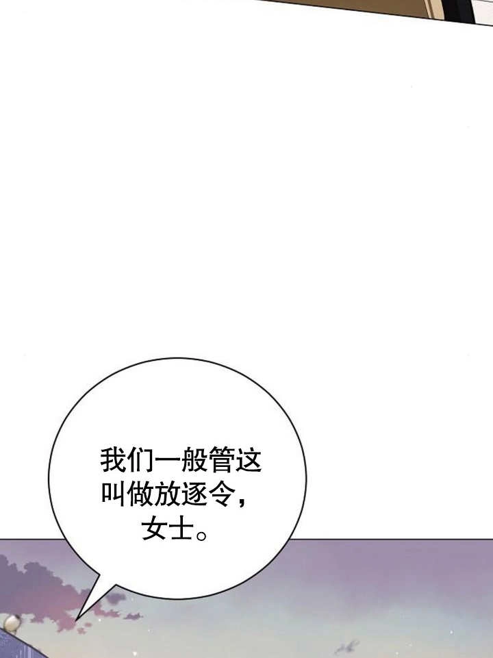 《致我丈夫的情妇》第22话 第35页