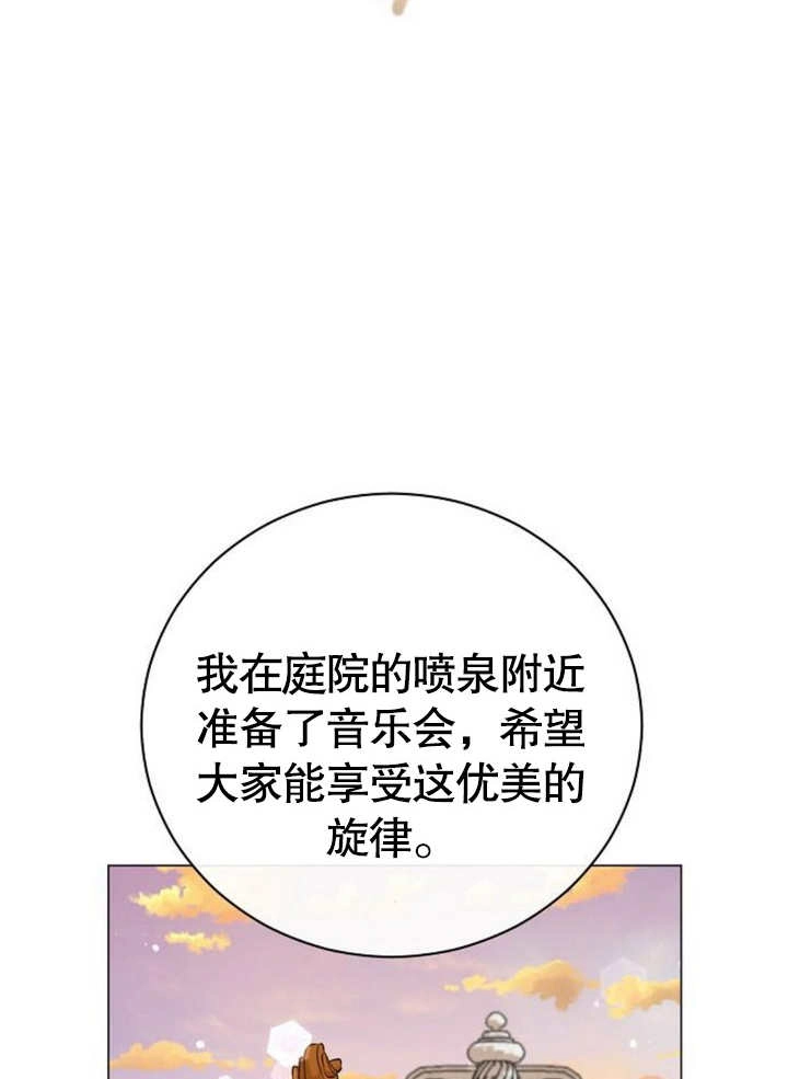 《致我丈夫的情妇》第22话 第89页