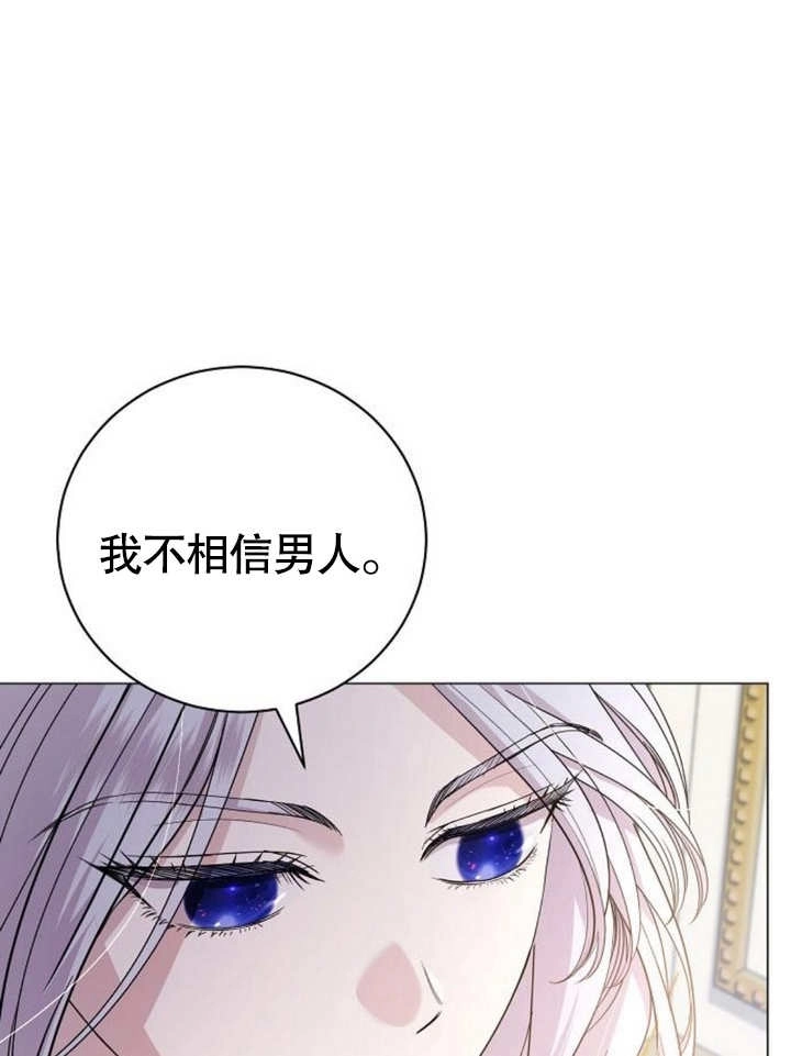 《致我丈夫的情妇》第22话 第54页
