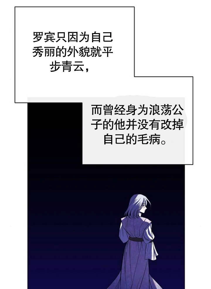 《致我丈夫的情妇》第22话 第61页