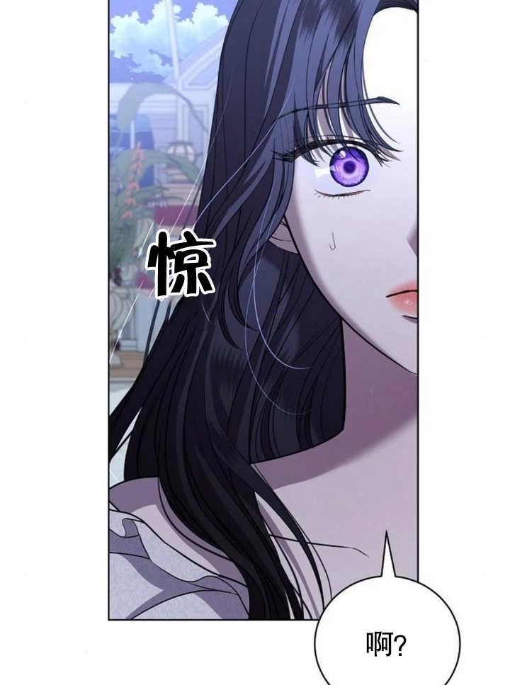 《致我丈夫的情妇》第23话 第65页