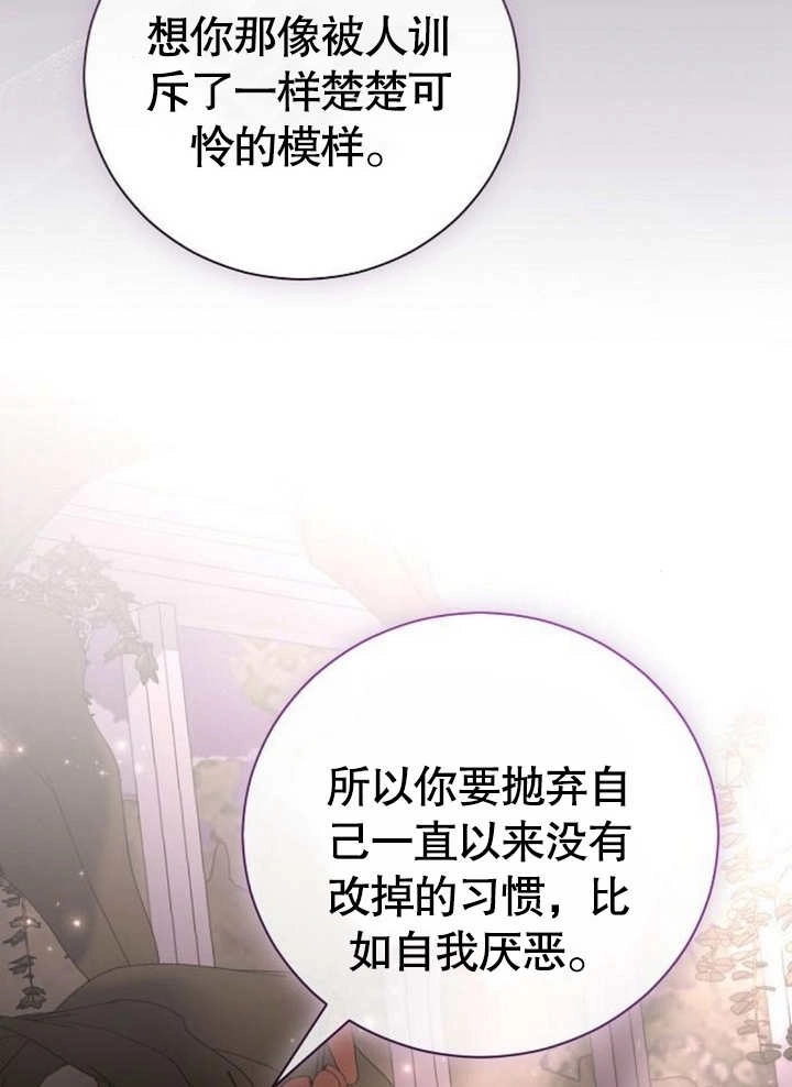 《致我丈夫的情妇》第23话 第103页