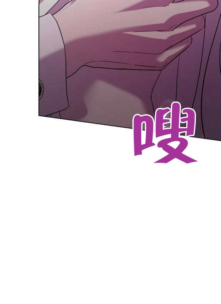 《致我丈夫的情妇》第23话 第108页