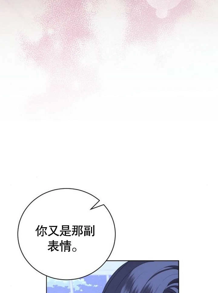 《致我丈夫的情妇》第23话 第64页
