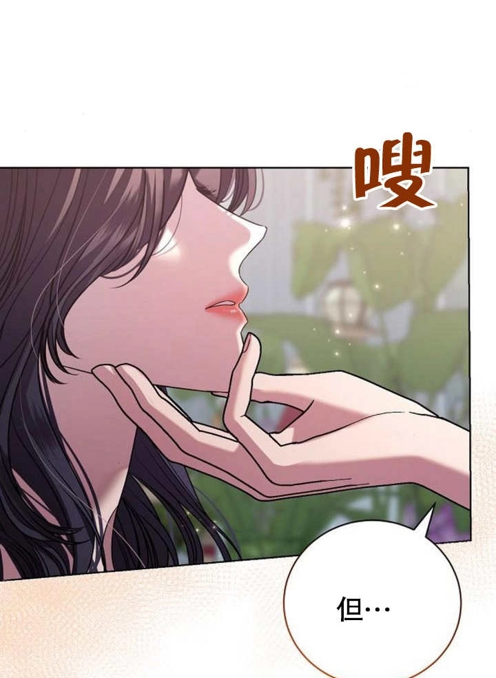 《致我丈夫的情妇》第23话 第18页